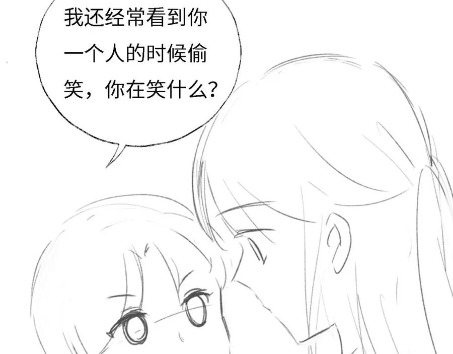 养敌为患 第31话 总想陪在她身边 第89页