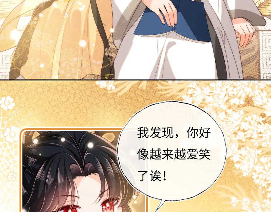 养敌为患 第32话 和她一起总爱笑 第62页