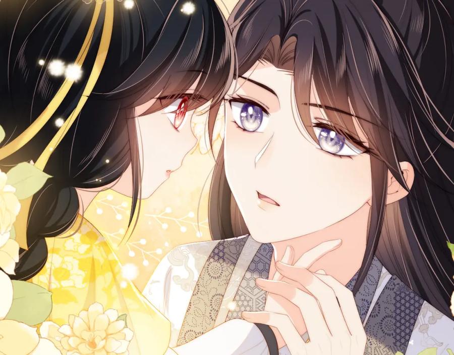 养敌为患 第32话 和她一起总爱笑 第77页