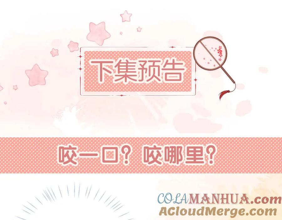 养敌为患 第32话 和她一起总爱笑 第79页
