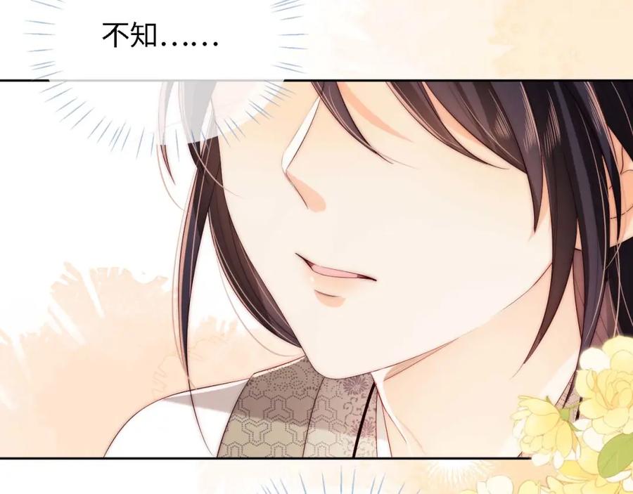 养敌为患 第32话 和她一起总爱笑 第80页