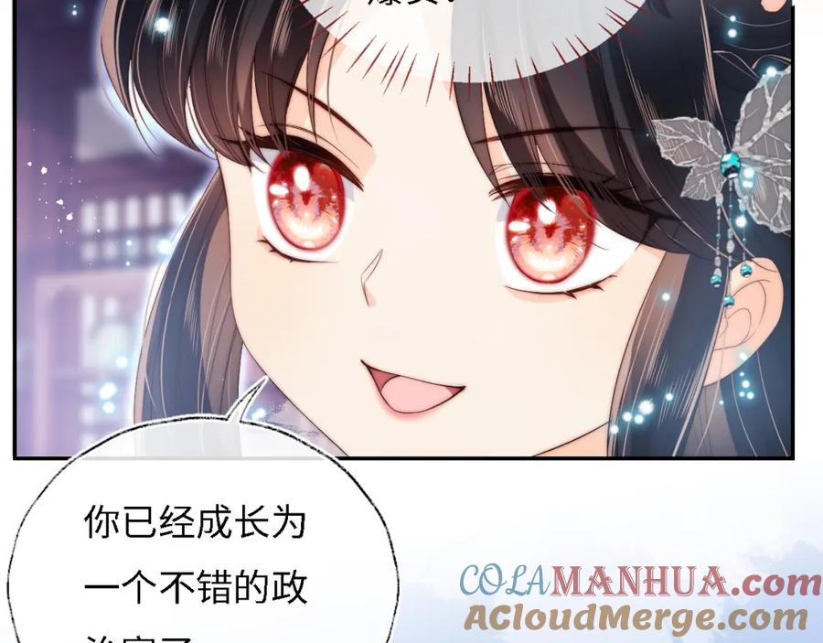 养敌为患 第32话 和她一起总爱笑 第34页