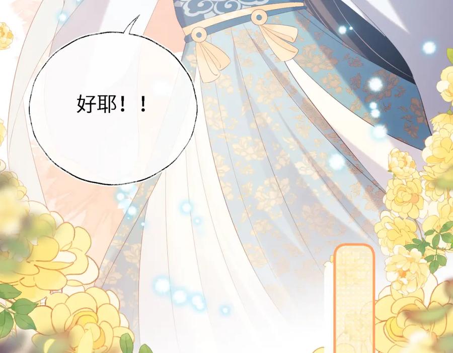 养敌为患 第32话 和她一起总爱笑 第48页