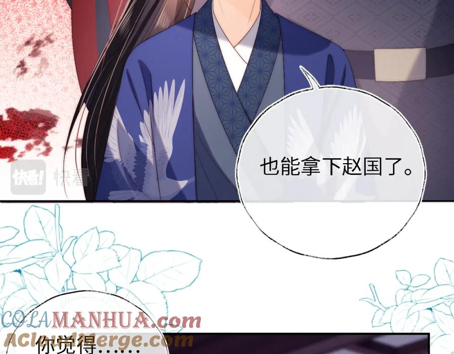 养敌为患 第32话 和她一起总爱笑 第31页