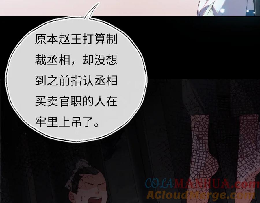 养敌为患 第32话 和她一起总爱笑 第13页