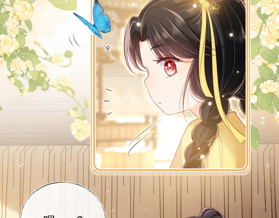 养敌为患 第32话 和她一起总爱笑 第60页