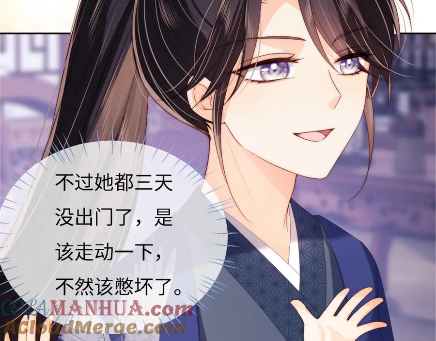 养敌为患 第32话 和她一起总爱笑 第46页