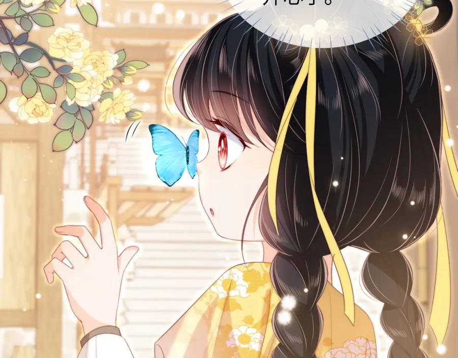 养敌为患 第32话 和她一起总爱笑 第57页