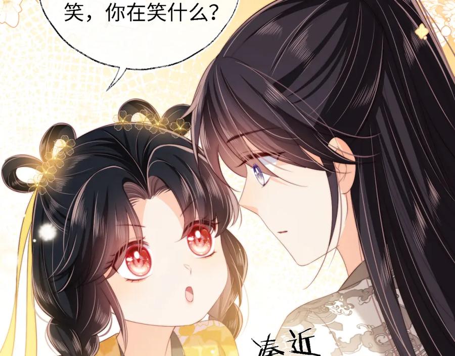 养敌为患 第32话 和她一起总爱笑 第66页