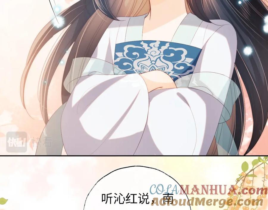 养敌为患 第32话 和她一起总爱笑 第43页