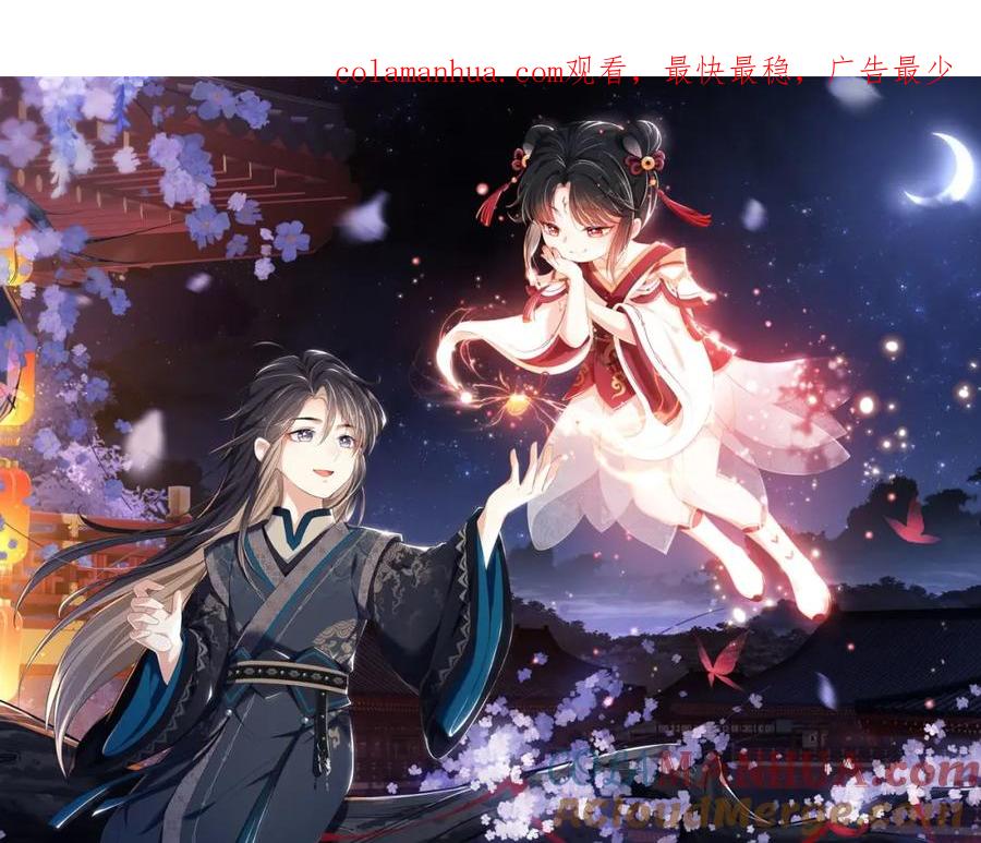 养敌为患 第32话 和她一起总爱笑 第1页