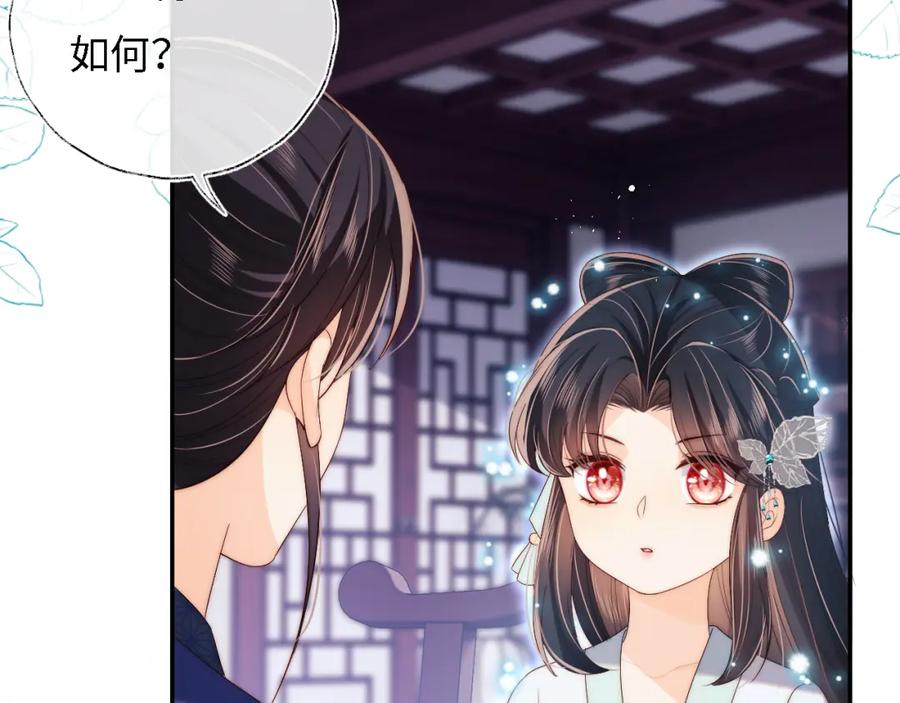 养敌为患 第32话 和她一起总爱笑 第32页