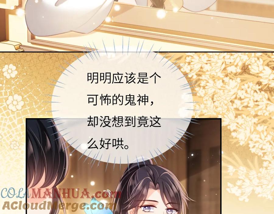 养敌为患 第32话 和她一起总爱笑 第55页