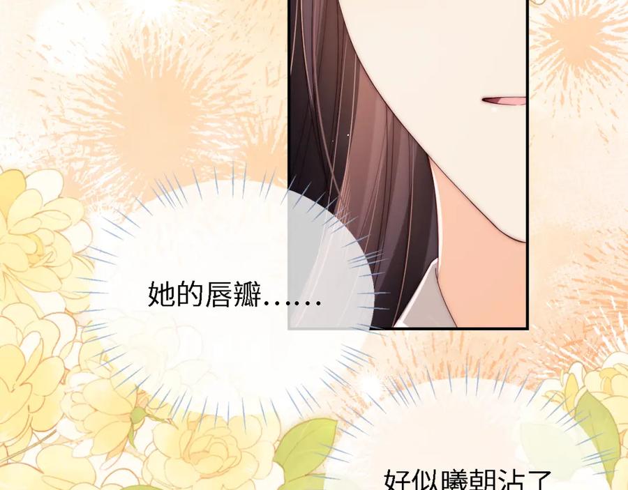 养敌为患 第33话 在一起的每秒都珍惜 第12页