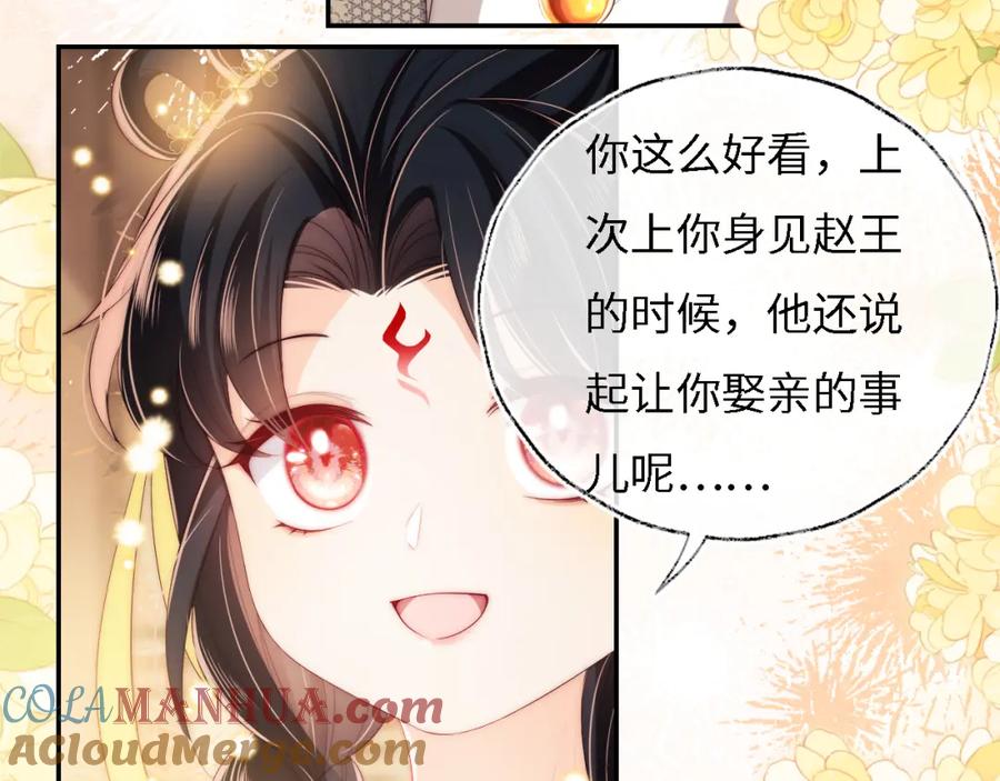养敌为患 第33话 在一起的每秒都珍惜 第10页