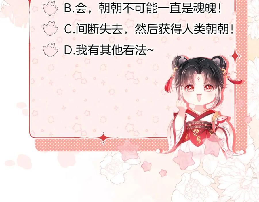 养敌为患 第33话 在一起的每秒都珍惜 第65页