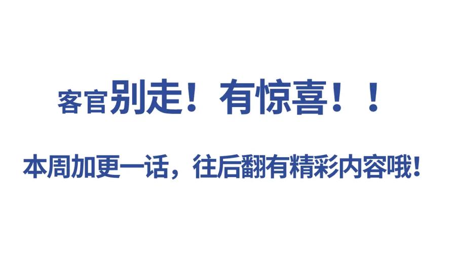 养敌为患 第33话 在一起的每秒都珍惜 第63页