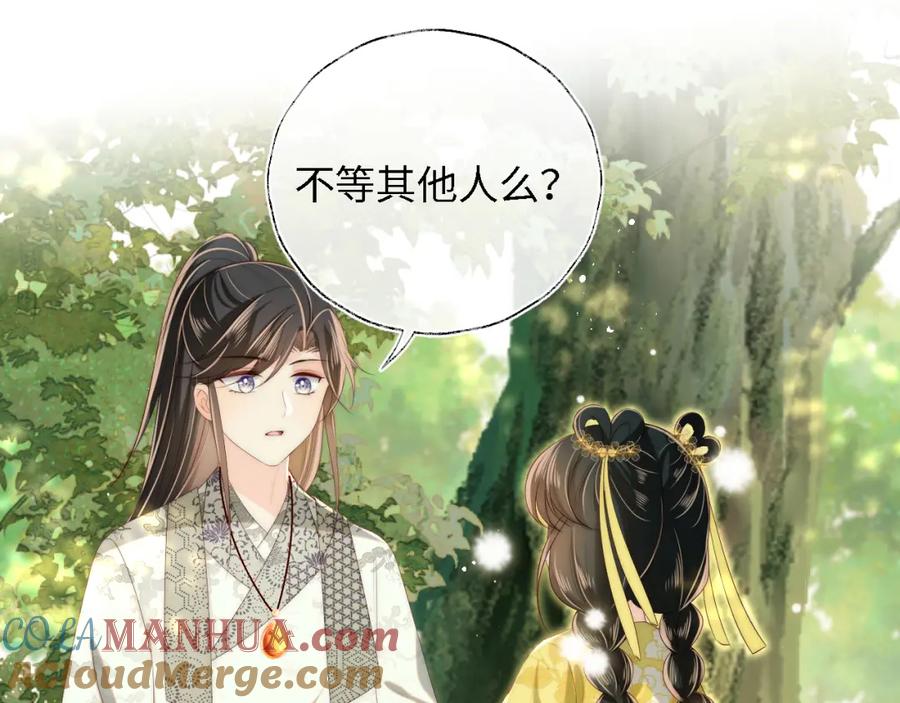 养敌为患 第33话 在一起的每秒都珍惜 第52页