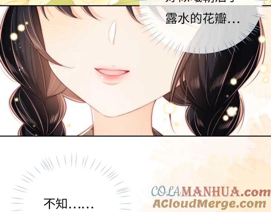 养敌为患 第33话 在一起的每秒都珍惜 第13页