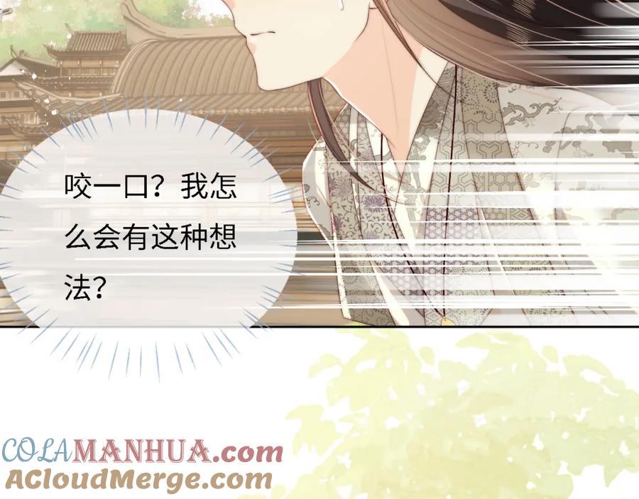 养敌为患 第33话 在一起的每秒都珍惜 第25页