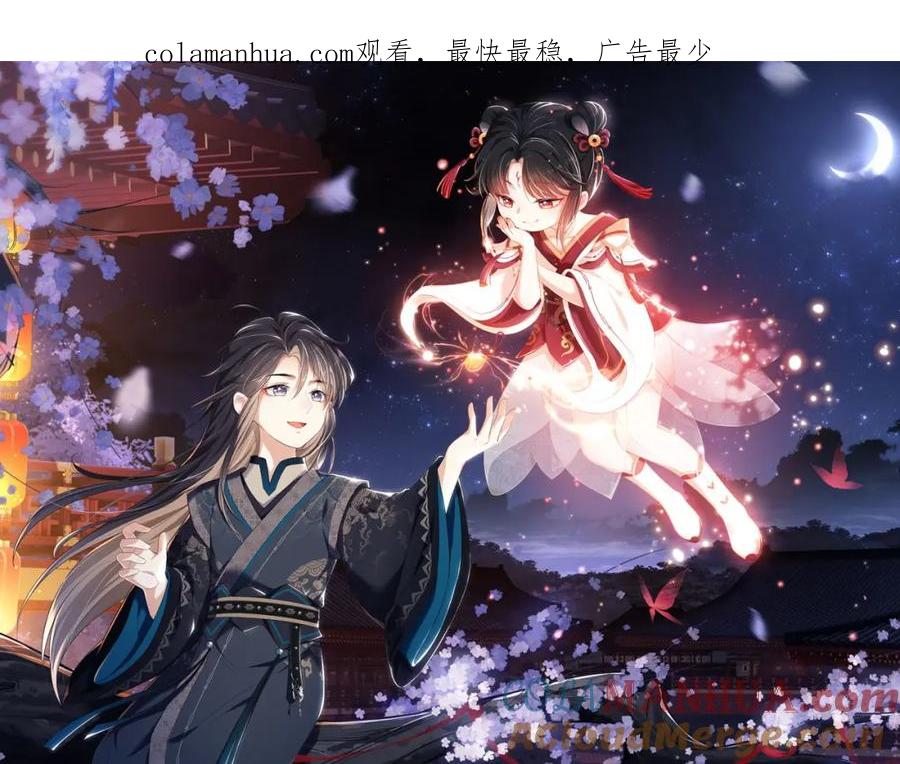 养敌为患 第33话 在一起的每秒都珍惜 第1页