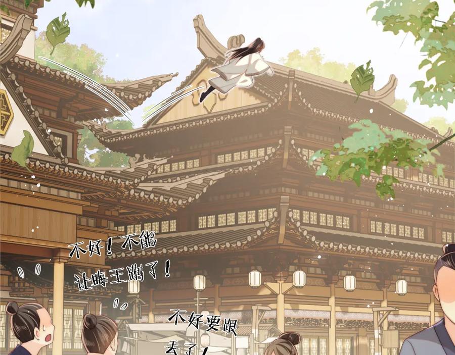 养敌为患 第33话 在一起的每秒都珍惜 第23页