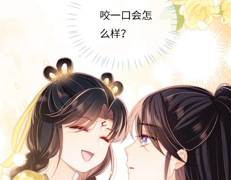 养敌为患 第33话 在一起的每秒都珍惜 第15页