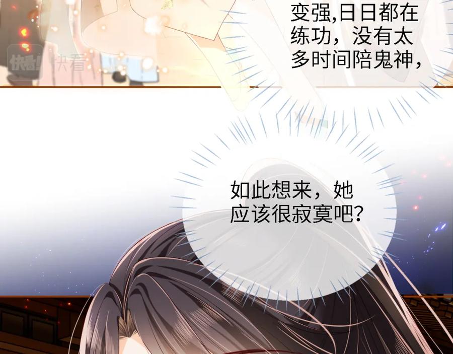 养敌为患 第34话 朝朝是你心上人 第11页