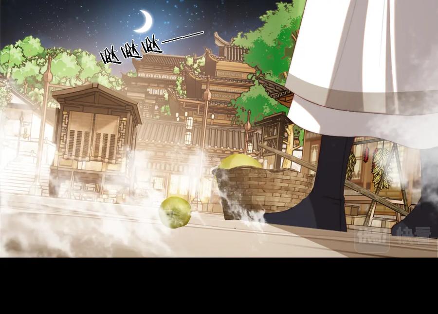 养敌为患 第34话 朝朝是你心上人 第48页