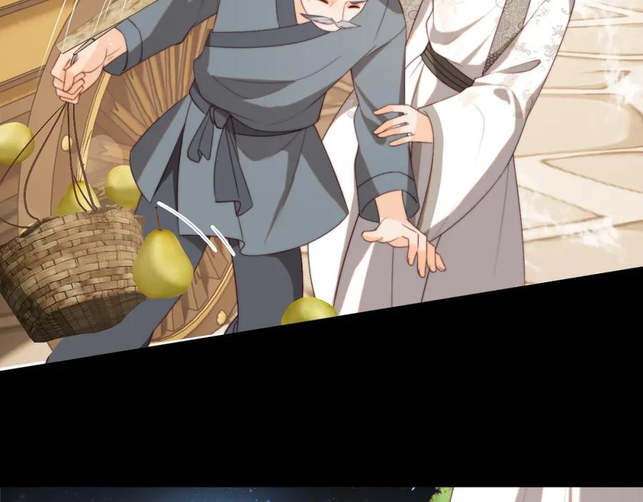养敌为患 第34话 朝朝是你心上人 第47页