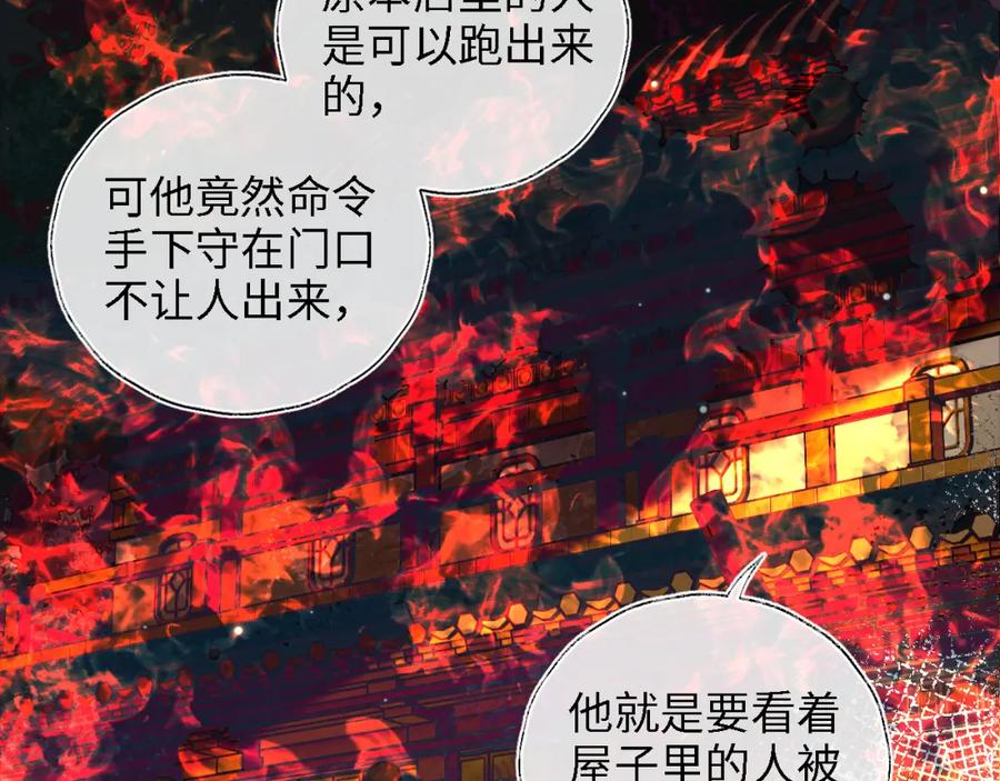 养敌为患 第34话 朝朝是你心上人 第57页