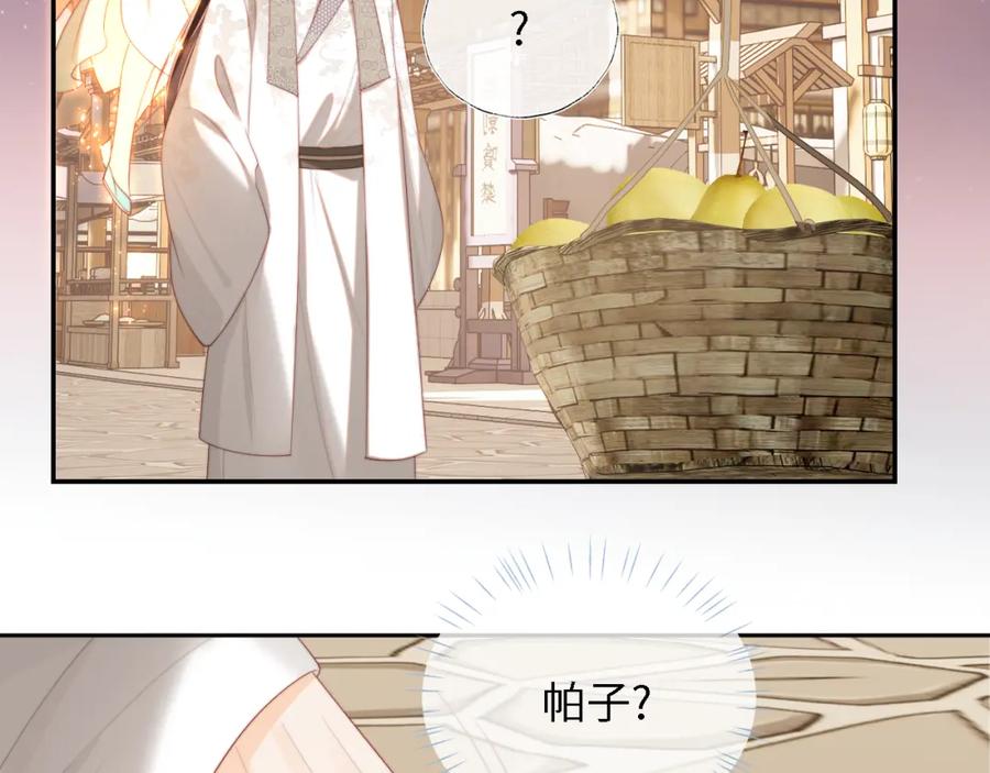 养敌为患 第34话 朝朝是你心上人 第62页