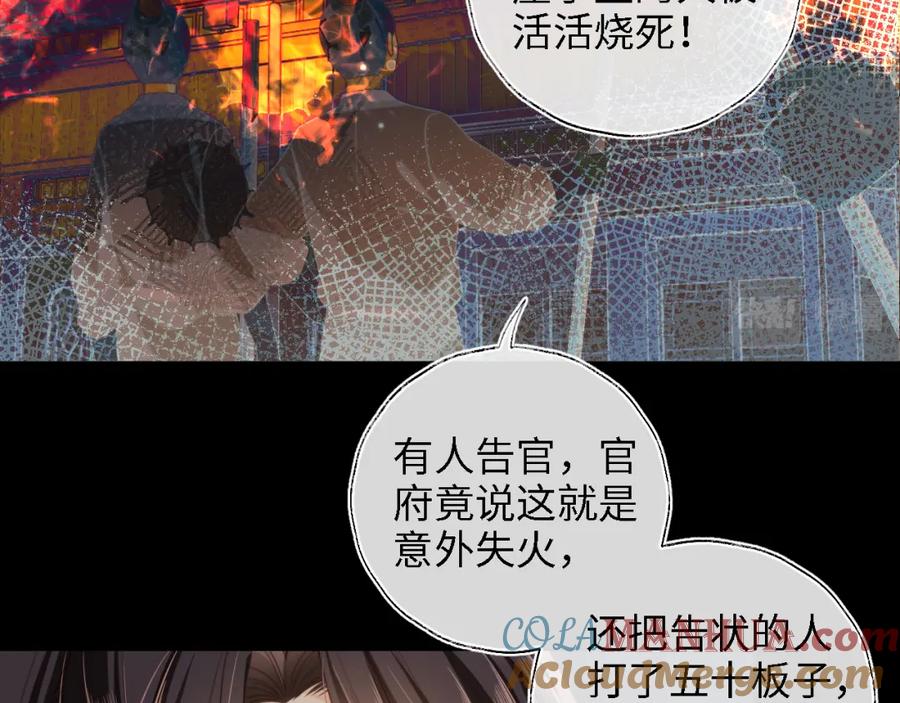 养敌为患 第34话 朝朝是你心上人 第58页