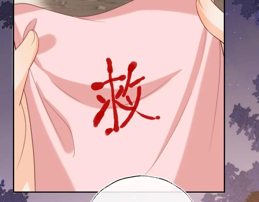 养敌为患 第34话 朝朝是你心上人 第66页