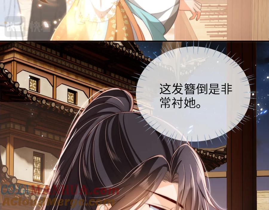 养敌为患 第34话 朝朝是你心上人 第22页