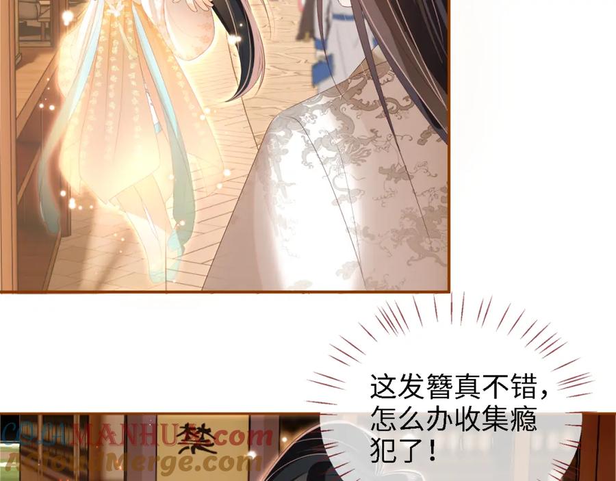 养敌为患 第34话 朝朝是你心上人 第16页