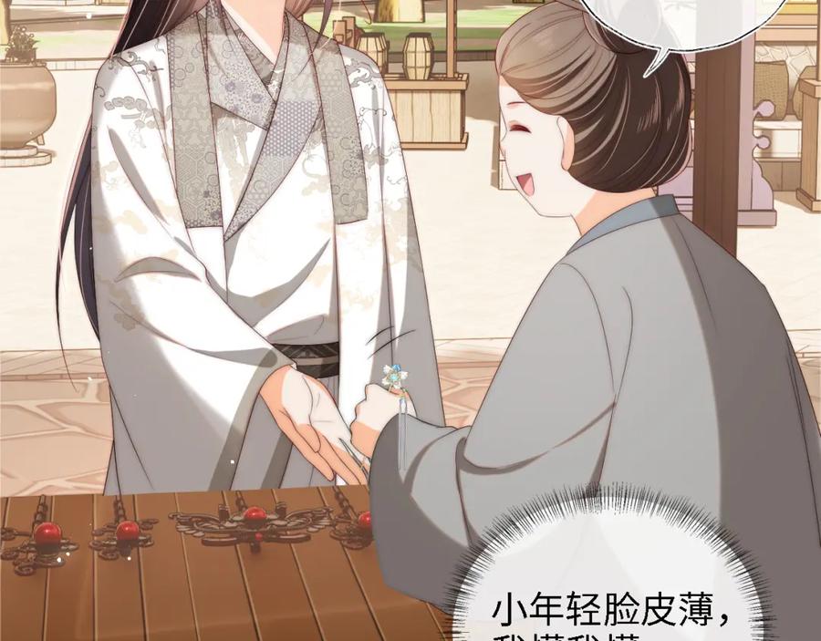 养敌为患 第34话 朝朝是你心上人 第32页