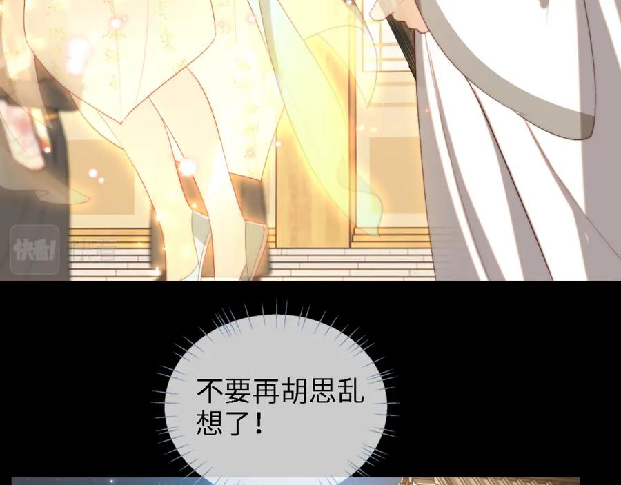 养敌为患 第34话 朝朝是你心上人 第41页