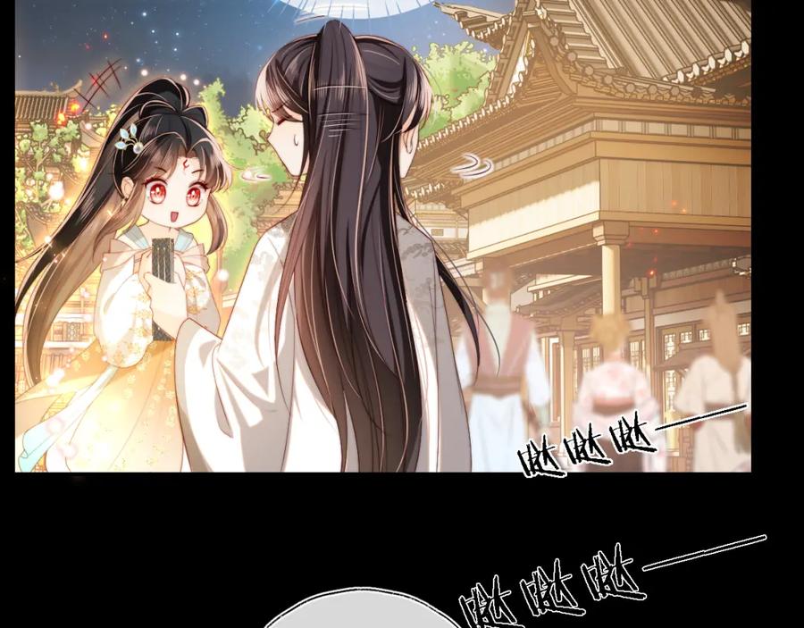 养敌为患 第34话 朝朝是你心上人 第42页
