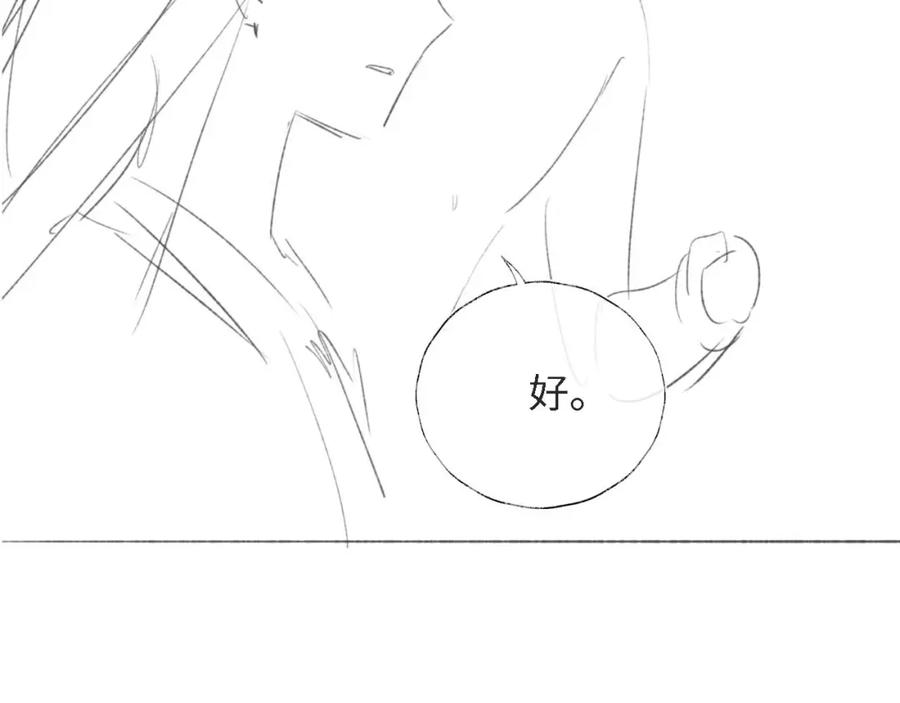 养敌为患 第34话 朝朝是你心上人 第77页
