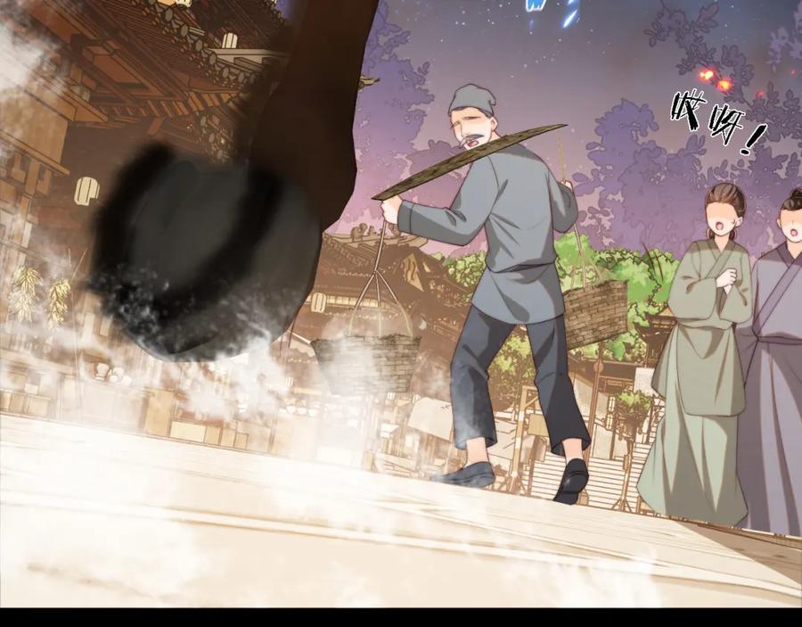 养敌为患 第34话 朝朝是你心上人 第45页