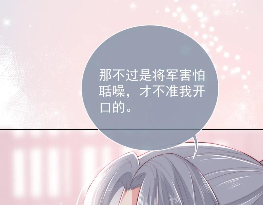 养敌为患 第23话 关键人物登场！ 第23页