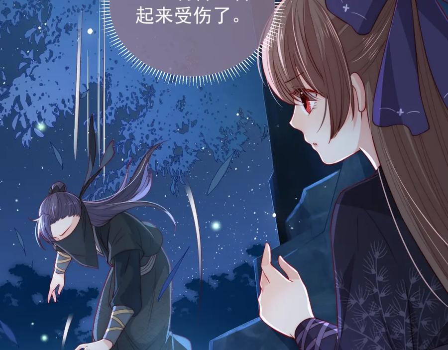 养敌为患 第23话 关键人物登场！ 第54页