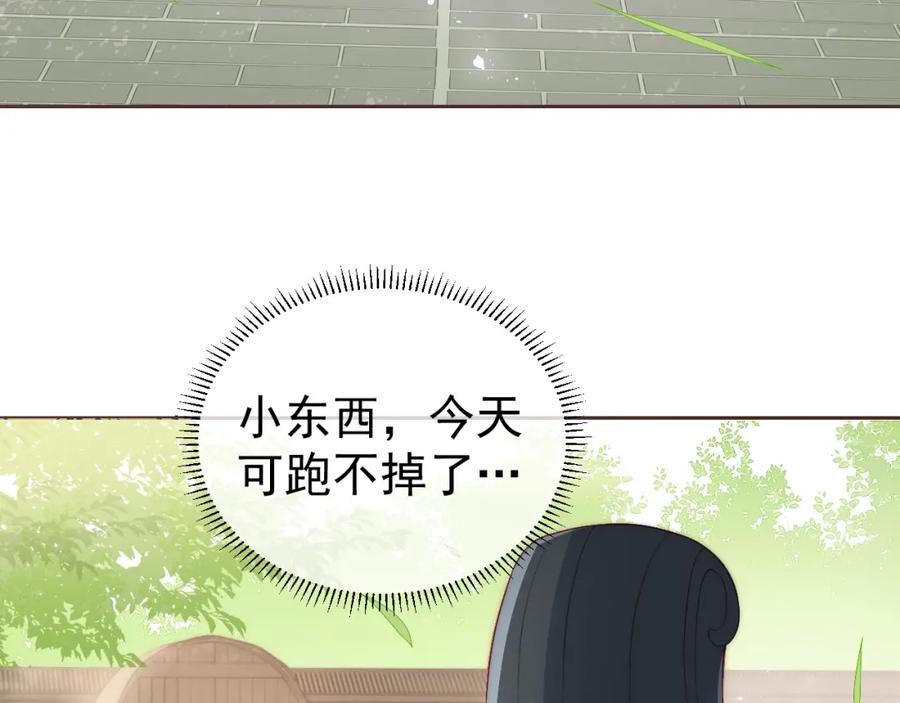 养敌为患 第23话 关键人物登场！ 第7页