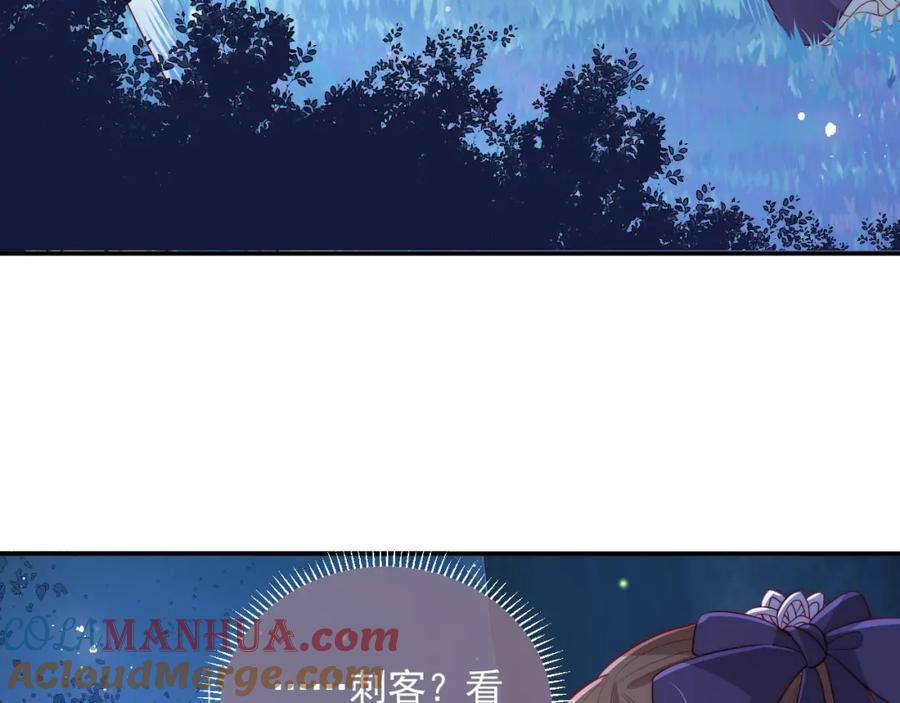 养敌为患 第23话 关键人物登场！ 第53页