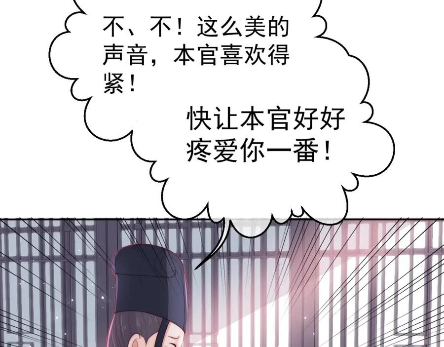 养敌为患 第23话 关键人物登场！ 第26页