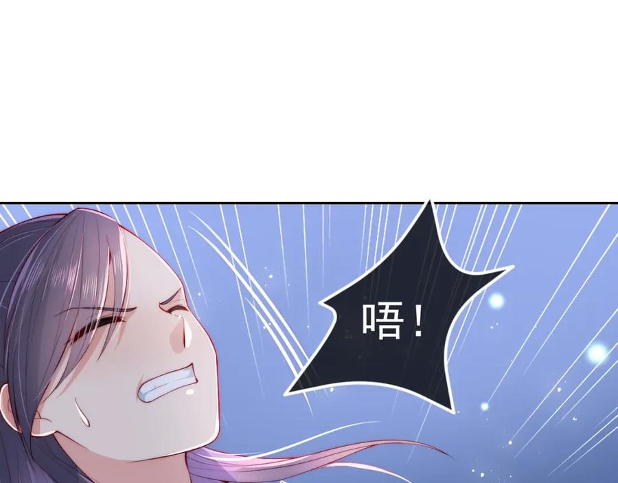 养敌为患 第23话 关键人物登场！ 第98页