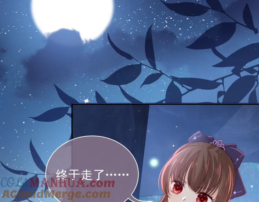 养敌为患 第23话 关键人物登场！ 第81页