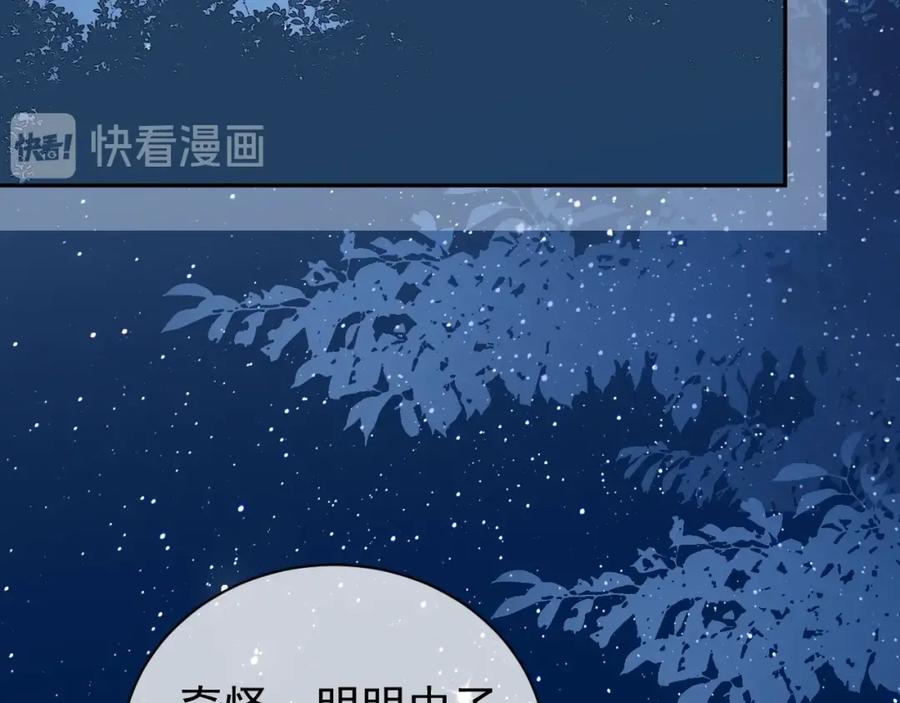 养敌为患 第23话 关键人物登场！ 第59页