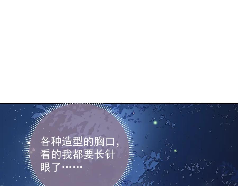 养敌为患 第23话 关键人物登场！ 第46页